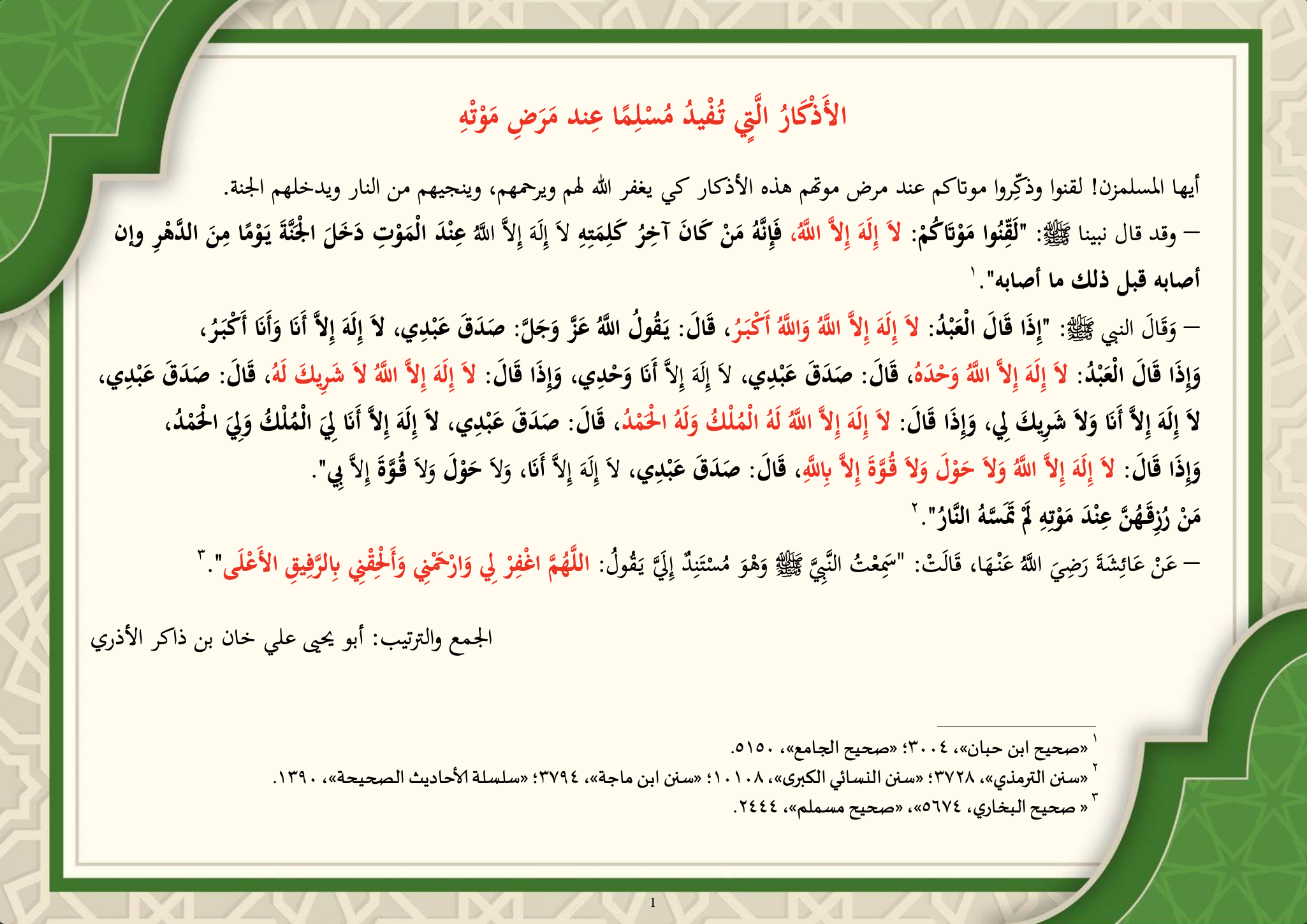 article