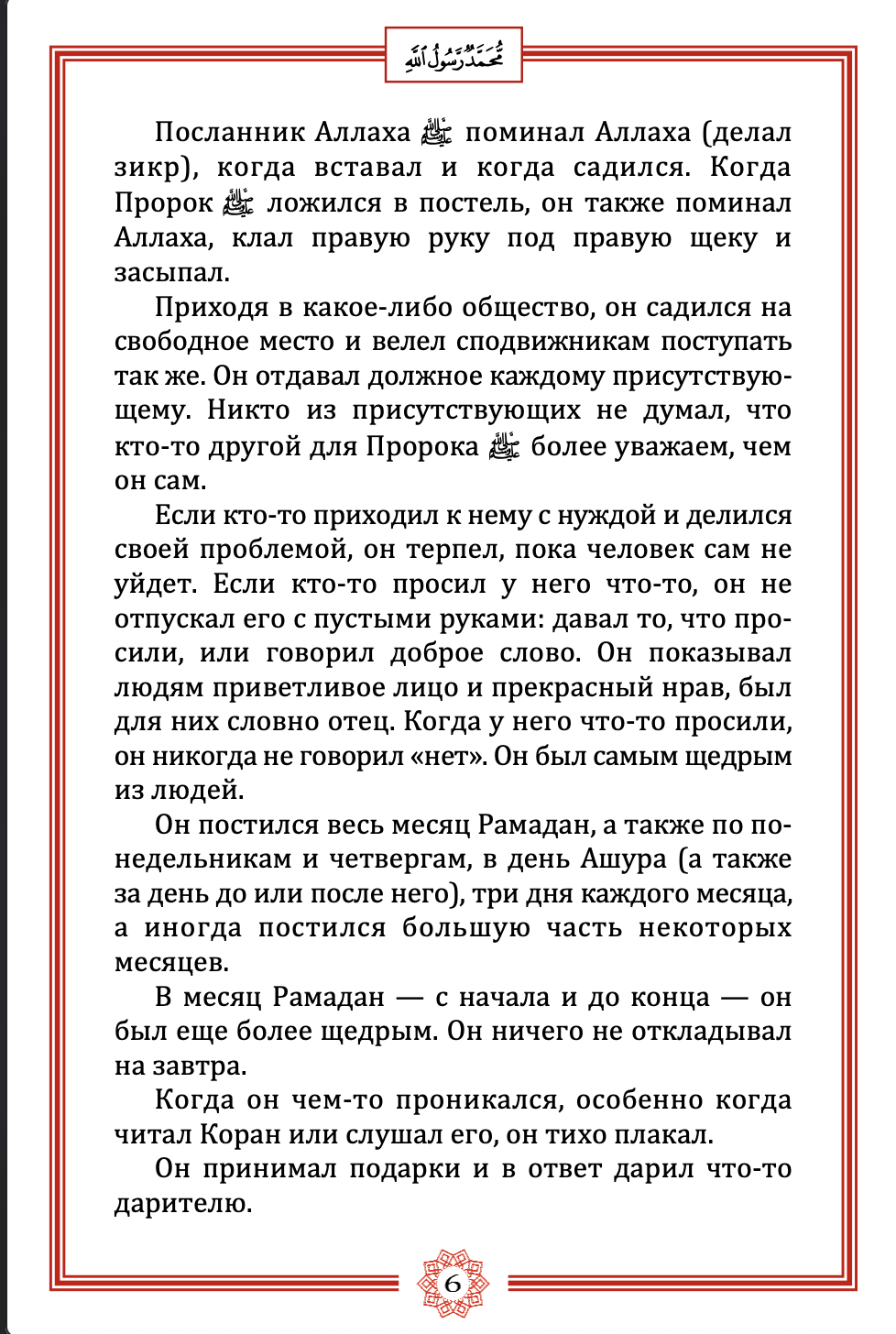 article