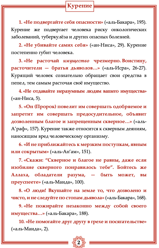article