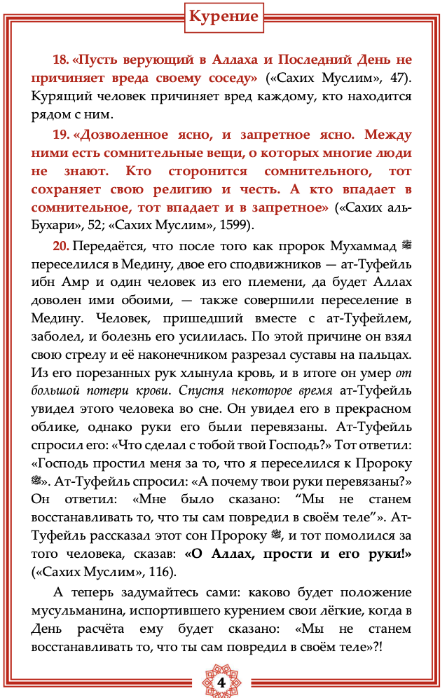 article